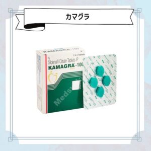 カマグラ 通販本物エージェント【最安ベストプライス販売】